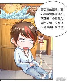 漫画娱乐吃瓜酱,揭秘娱乐圈幕后故事